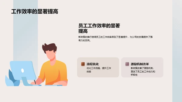 人力资源新篇章