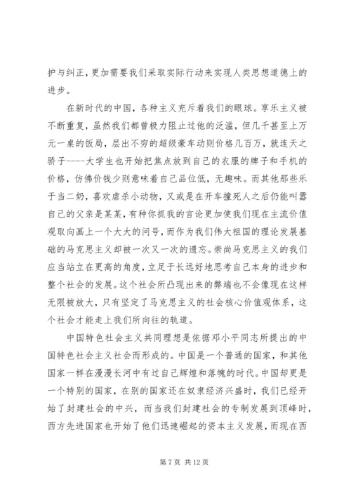 社会主义核心价值观学习的心得.docx