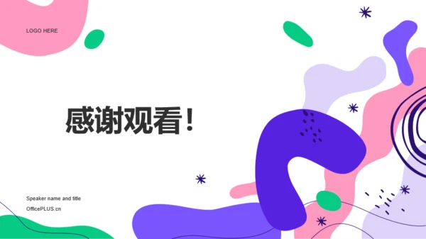 紫色扁平插画毕业答辩通用PPT