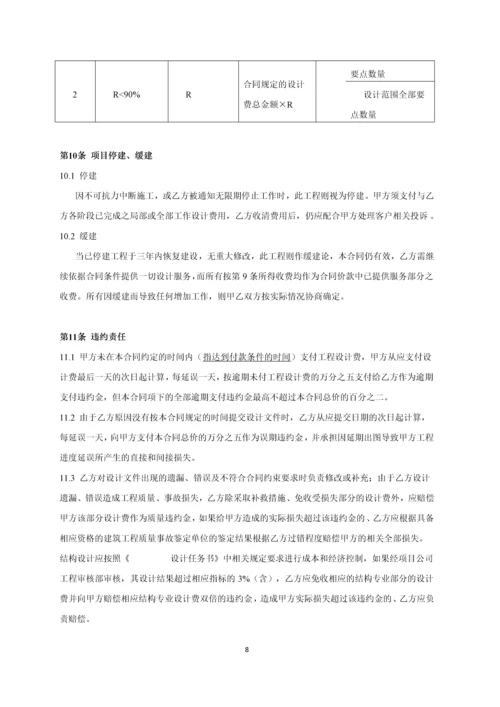 园林景观方案设计和施工图设计合同.docx