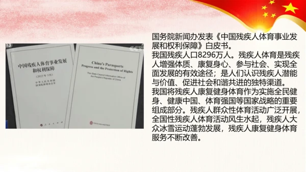 1.1.2国家权力属于人民+国家尊重和保障人权（2023更新版）