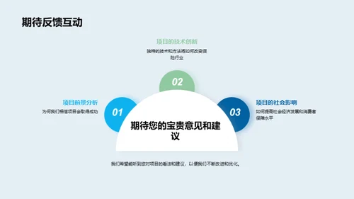 科技赋能保险新纪元