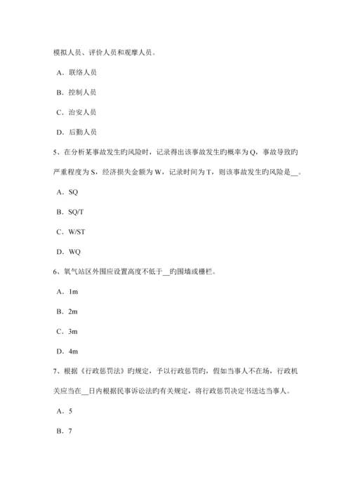 2023年广西下半年安全工程师安全生产法什么叫安全电压考试试题.docx