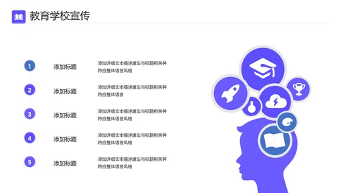 校园教育类幼儿读书招生学校宣传PPT模板