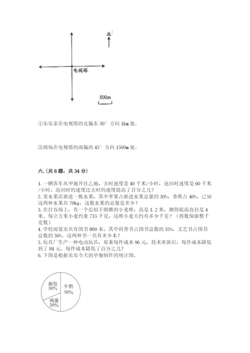 北师大版数学小升初模拟试卷含答案【达标题】.docx