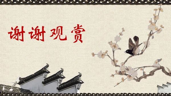 中国风文化桃花古香古色通用PPT模板