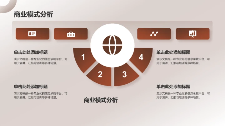 橙色时尚风PPT模板