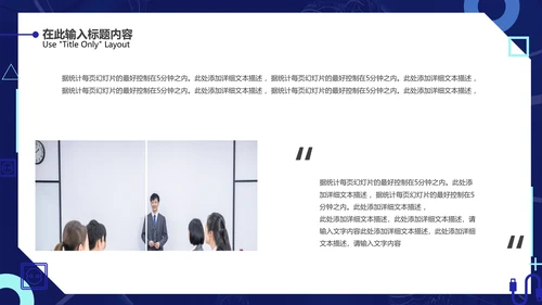 平台投放推广方案通用PPT简报