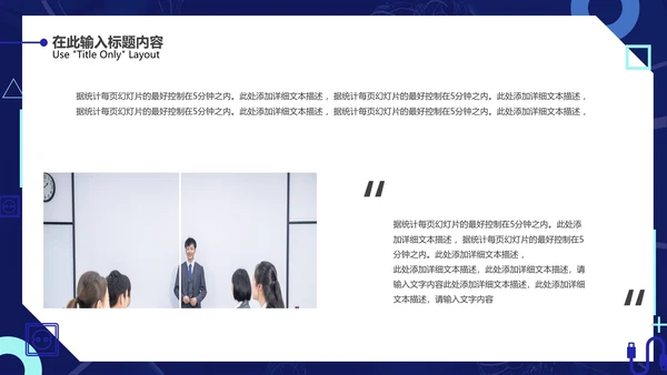 平台投放推广方案通用PPT简报