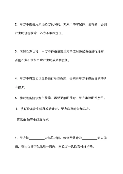 合同范本之机床维修合同样本.docx