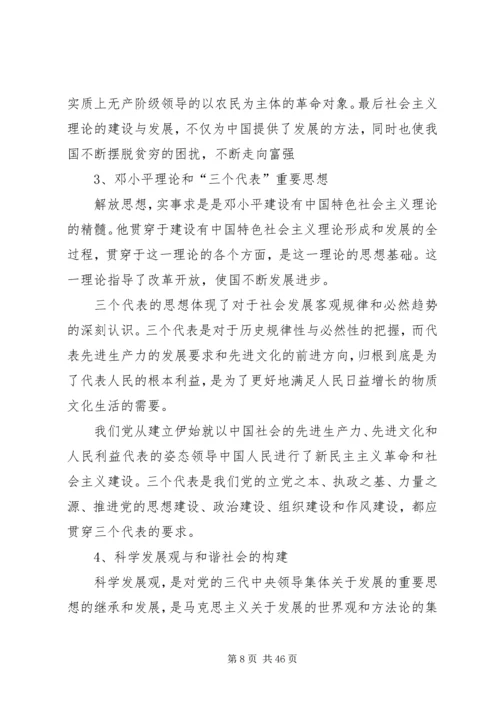 建党90周年征文党的理论与创新.docx