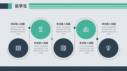 蓝色绿色复古磁带风音乐课件音乐说课教学说课通用ppt模板