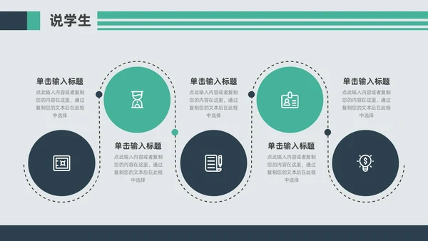 蓝色绿色复古磁带风音乐课件音乐说课教学说课通用ppt模板