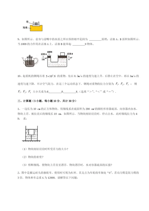 湖南张家界民族中学物理八年级下册期末考试综合训练试卷（详解版）.docx