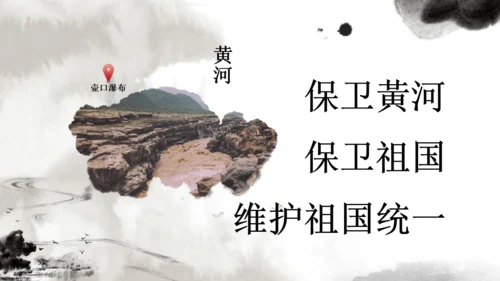 中国风黄河颂通用PPT课件模板