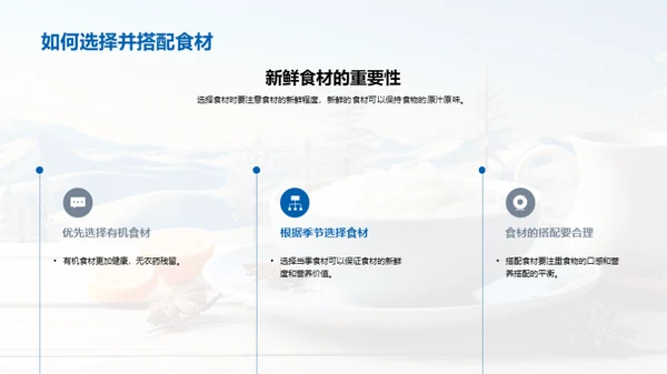 小寒养生饮食宝典