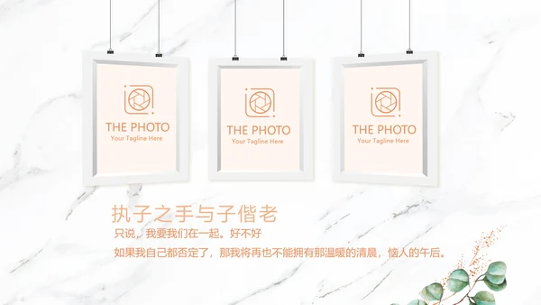 唯美花嫁小清新LED婚礼舞台开场片头相册动态PPT模板