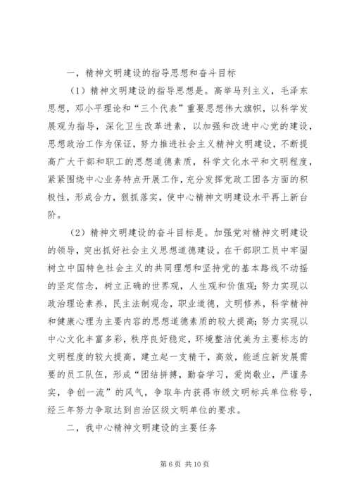 社区精神文明建设工作计划 (6).docx