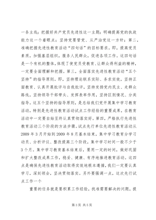 区委副书记在非公企业试点动员会的讲话.docx