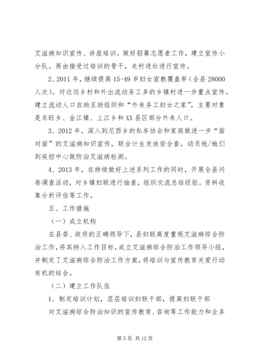 面对面活动方案.docx