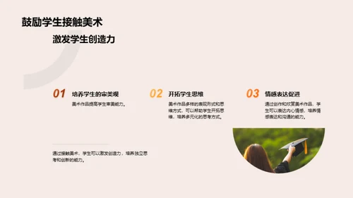 探索美术世界