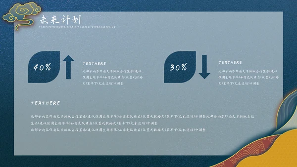 剪纸中国风工作汇报通用PPT模板