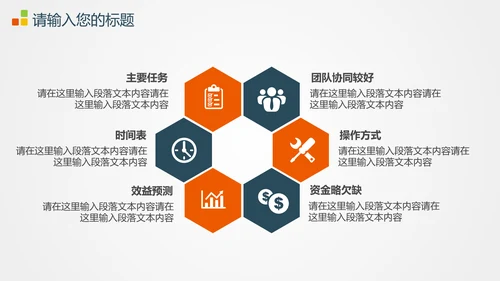 商业地产项目招商推广宣传PPT模板