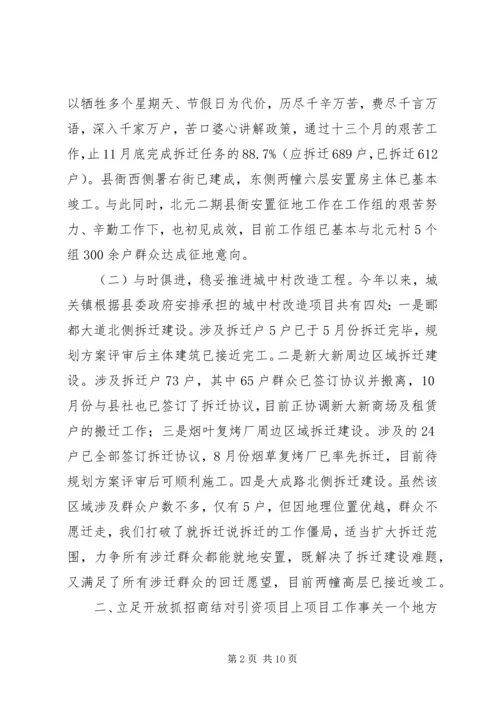 全市落实党风建设工作总结.docx