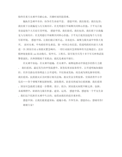 精编之关于小学生感恩演讲稿范文5篇).docx