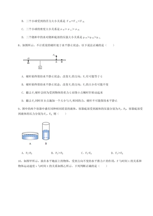 第二次月考滚动检测卷-重庆市北山中学物理八年级下册期末考试专项测评试题（解析版）.docx