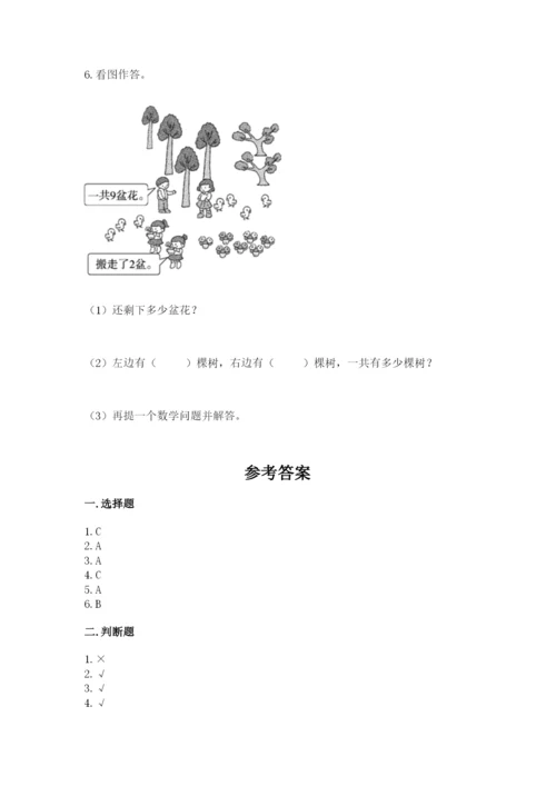 小学数学试卷一年级上册数学期末测试卷各版本.docx