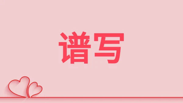 浪漫粉色甜蜜情人节520表白日快闪通用PPT模板