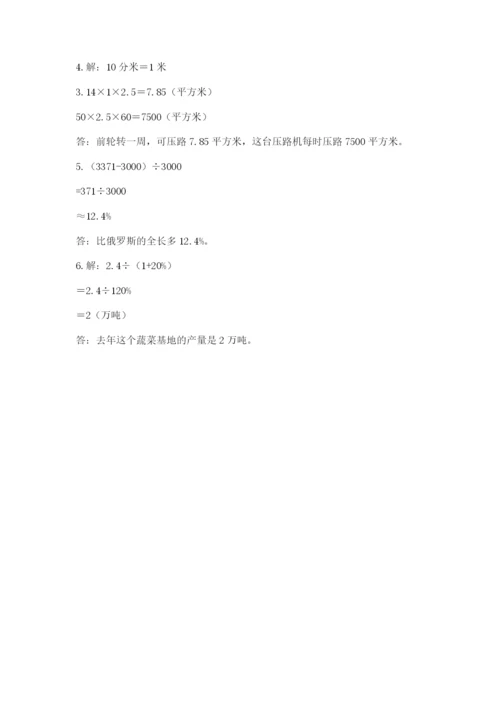 北京版六年级下册数学期中测试卷有完整答案.docx