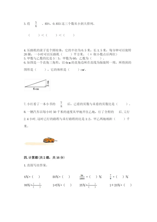 冀州市六年级下册数学期末测试卷必考题.docx