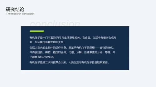 毕业论文开题报告答辩通用PPT模板