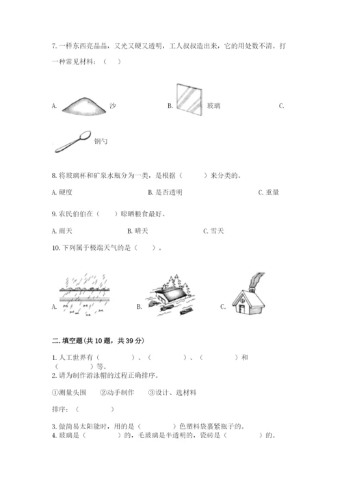教科版二年级上册科学期末测试卷及参考答案【满分必刷】.docx