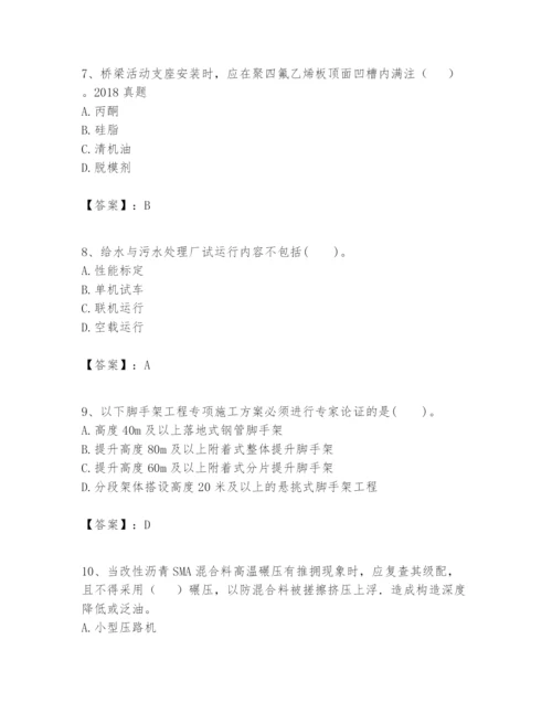 2024年一级建造师之一建市政公用工程实务题库带答案（突破训练）.docx