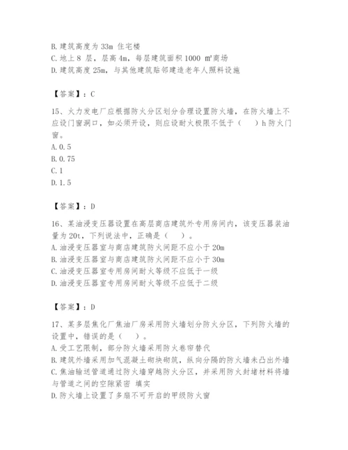 注册消防工程师之消防安全技术实务题库及答案【有一套】.docx