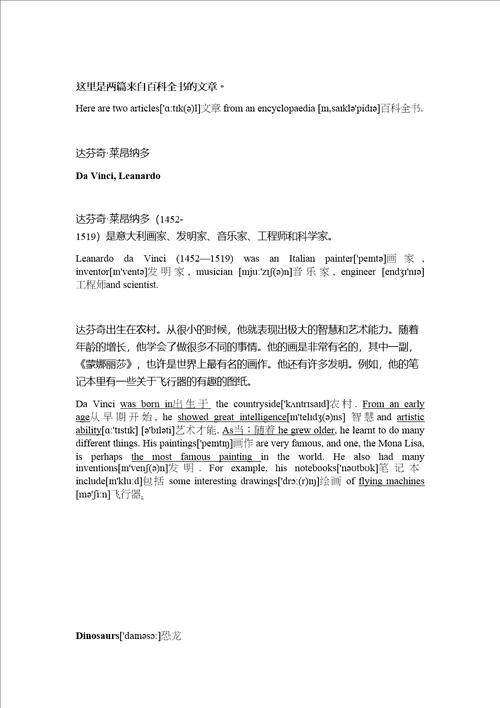 深圳牛津版英语最新八年级上课文带翻译