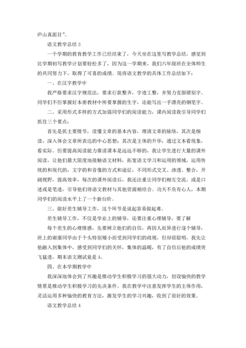 语文教学总结通用15篇.docx