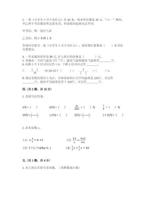 青岛版六年级数学下册期末测试题含完整答案（名师系列）.docx