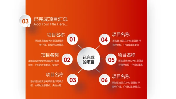 梦想2020新年计划年终总结述职报告PPT