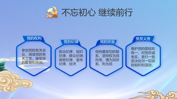 党风廉政建设和反腐败工作专题会议PPT