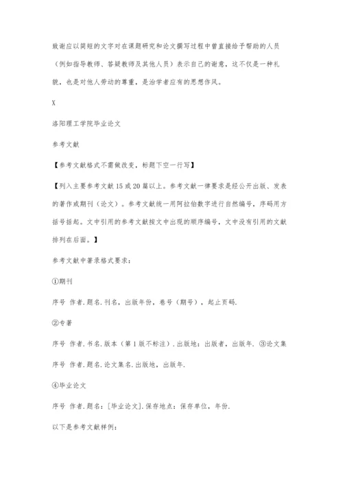 中文系学年论文模板3500字.docx