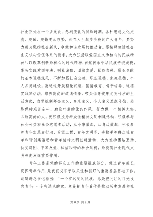 在纪念五四运动讲话 (5).docx