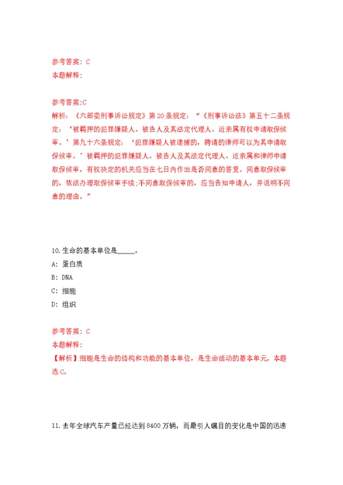 浙江温州苍南县灵溪镇人民政府苍南县劳动保障事务所招考聘用50人模拟卷练习题