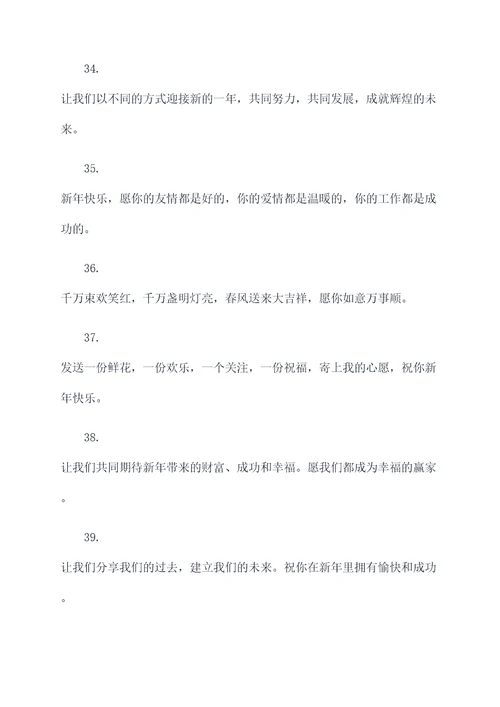 盖老八春联
