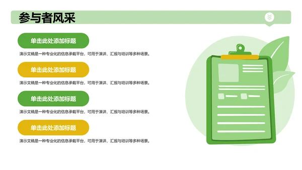 军训风采记录与展示PPT模板