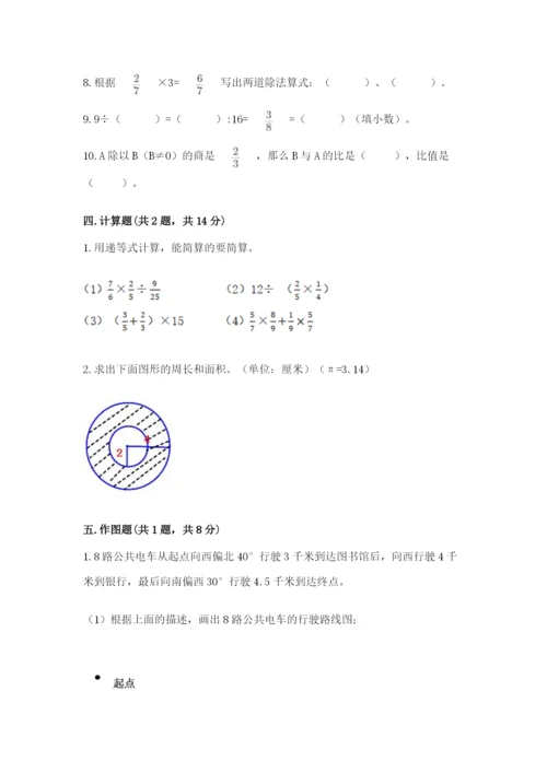 2022六年级上册数学期末考试试卷及完整答案（必刷）.docx