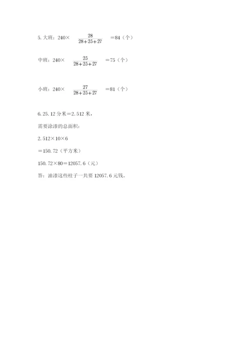 凌源市六年级下册数学期末测试卷（夺冠系列）.docx